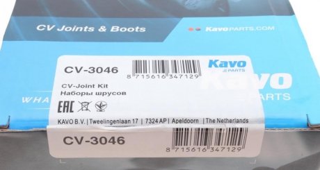 Шрус (граната) внутренний-наружный kavo parts CV3046