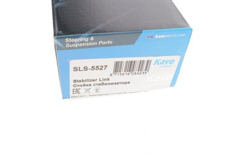 Стойка стабилизатора передняя kavo parts SLS5527
