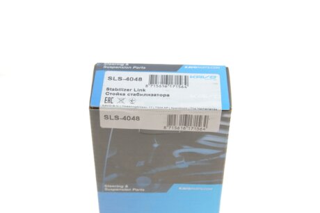 Стойка (тяга) стабилизатора kavo parts SLS4048
