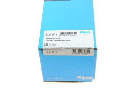 Стійка (тяга) стабілізатора передня kavo parts SLS2011