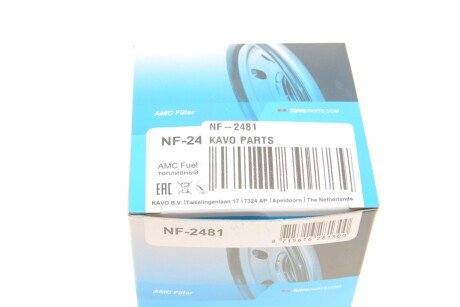 Топливный фильтр kavo parts NF2481