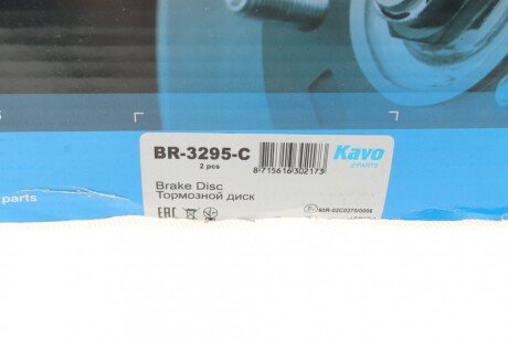 Тормозной диск kavo parts BR-3295-C