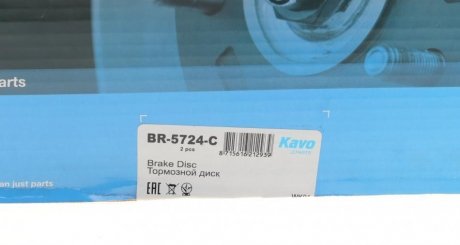 Вентильований гальмівний диск kavo parts BR5724C