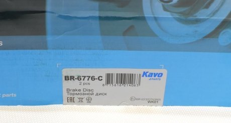 Вентилируемый тормозной диск kavo parts BR6776C