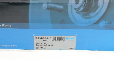 Вентилируемый тормозной диск kavo parts BR9357C