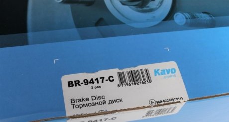 Вентилируемый тормозной диск kavo parts BR-9417-C