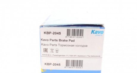 Тормозные колодки kavo parts KBP-2045