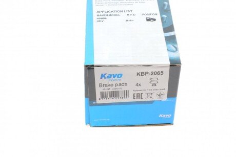Тормозные колодки kavo parts KBP2065