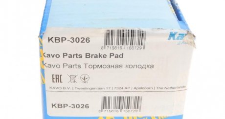 Тормозные колодки kavo parts KBP3026