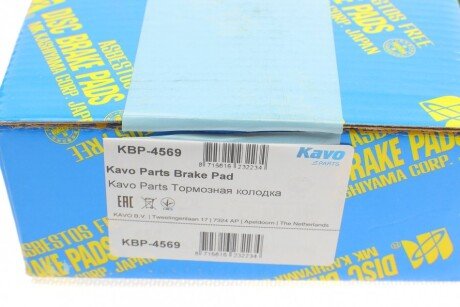 Тормозные колодки kavo parts KBP-4569