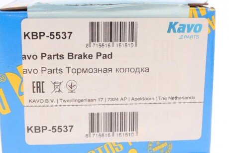 Тормозні (гальмівні) колодки kavo parts KBP-5537