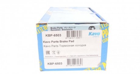 Тормозні (гальмівні) колодки kavo parts KBP6503