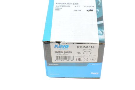 Тормозні (гальмівні) колодки kavo parts KBP6514