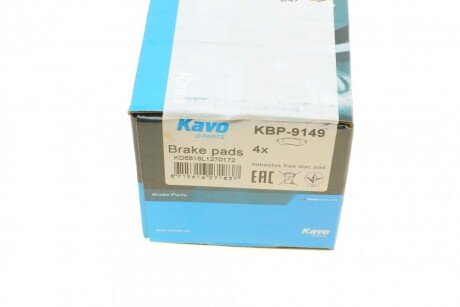 Тормозні (гальмівні) колодки kavo parts KBP-9149