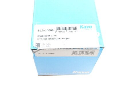 Тяга (стійка) стабілізатора kavo parts SLS10006