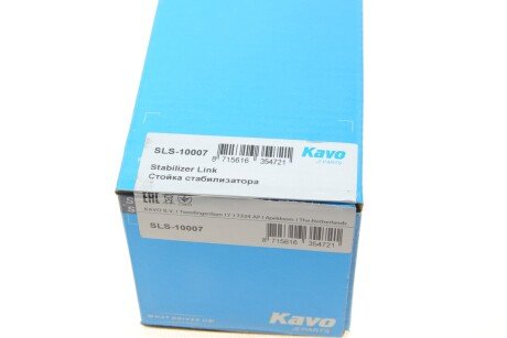 Тяга (стійка) стабілізатора kavo Parts SLS10007