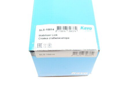 Тяга (стійка) стабілізатора kavo parts SLS10014