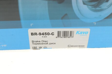 Вентилируемый тормозной диск kavo parts BR9450C