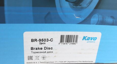 Вентилируемый тормозной диск kavo parts BR9503C