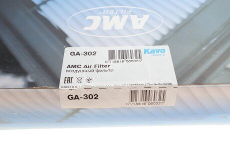 Повітряний фільтр kavo parts GA302