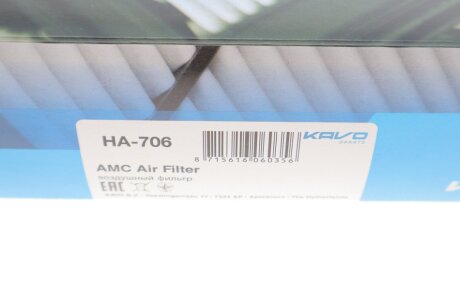 Повітряний фільтр kavo parts HA706