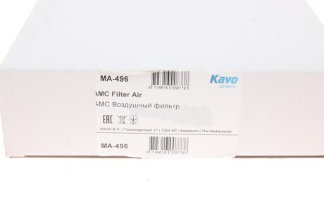 Повітряний фільтр kavo parts MA496