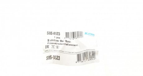 Втулка переднього стабілізатора kavo parts SBS8523