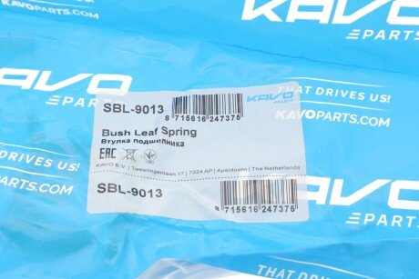 Втулка ресори kavo parts SBL9013