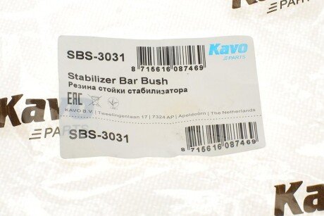 Втулка (резинка) переднего стабилизатора kavo parts SBS3031