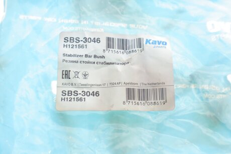 Втулка переднього стабілізатора kavo parts SBS3046