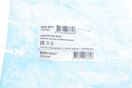 Втулка переднього стабілізатора kavo parts SBS3047