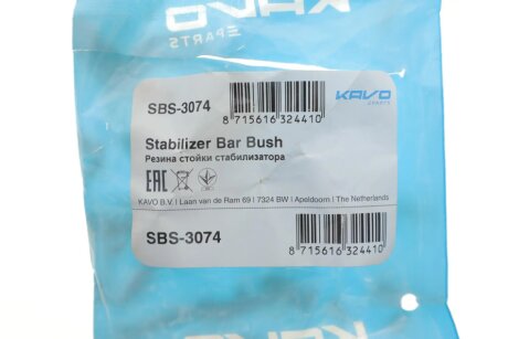 Втулка (резинка) переднего стабилизатора kavo parts SBS3074