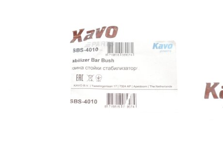 Втулка (резинка) переднего стабилизатора kavo parts SBS4010