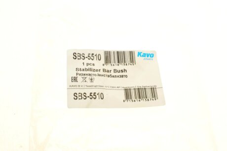 Втулка (резинка) переднего стабилизатора kavo parts SBS5510