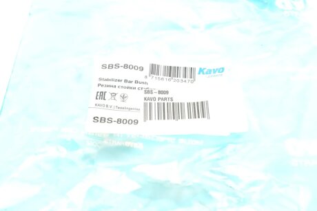 Втулка (резинка) переднего стабилизатора kavo parts SBS8009
