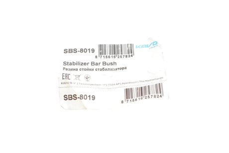 Втулка переднього стабілізатора kavo parts SBS8019