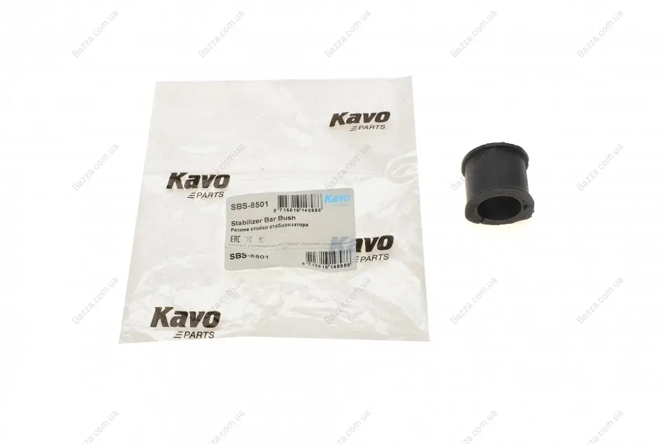 Втулка переднього стабілізатора Kavo parts SBS8501 (фото 1)