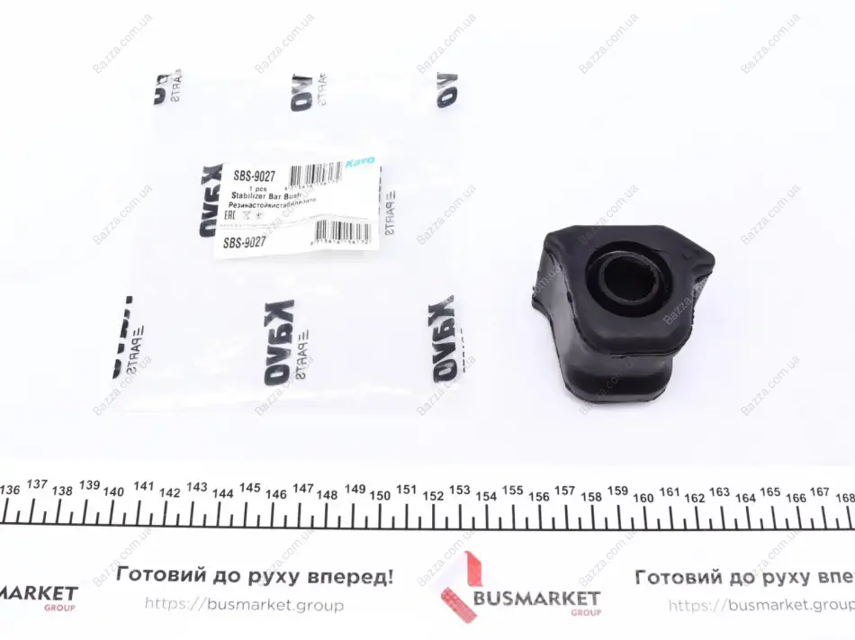 Втулка (резинка) переднего стабилизатора kavo parts SBS-9027