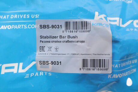 Втулка переднього стабілізатора kavo parts SBS9031