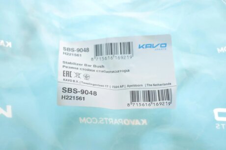 Втулка (резинка) переднего стабилизатора kavo parts SBS9048