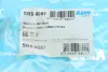 Втулка (резинка) переднего стабилизатора kavo parts SBS-9087