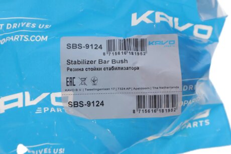 Втулка переднього стабілізатора kavo parts SBS9124