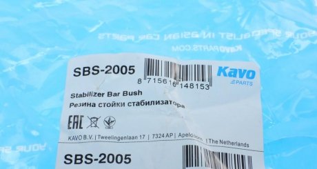 Втулка переднього стабілізатора kavo parts SBS2005