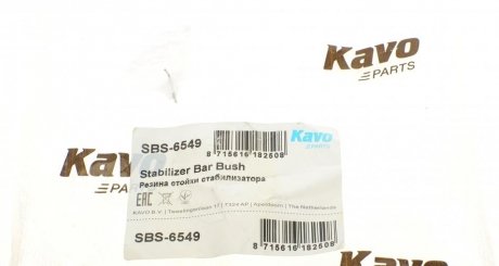 Втулка (резинка) переднего стабилизатора kavo parts SBS6549