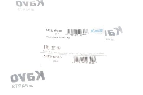 Втулка заднего стабилизатора kavo parts SBS6540
