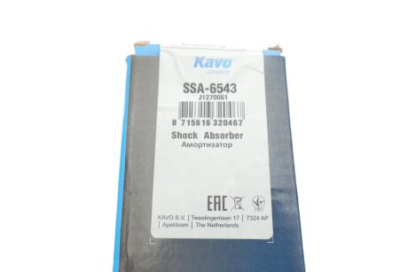 Задний амортизатор (стойка) kavo parts SSA6543