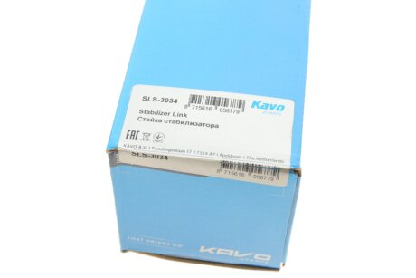Задня стійка стабілізатора kavo parts SLS3034