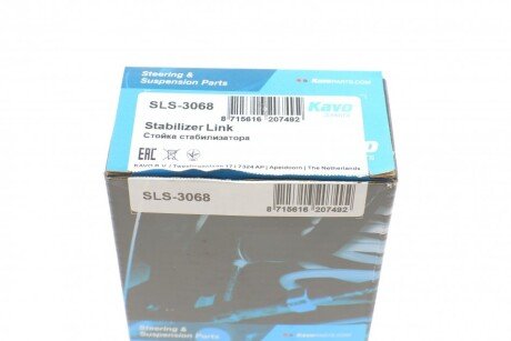 Задняя стойка стабилизатора kavo parts SLS3068