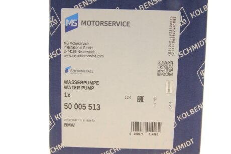 Водяной насос (KS) kolbenschmidt (KS) 50005513