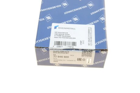Вкладиші kolbenschmidt (KS) 77946600